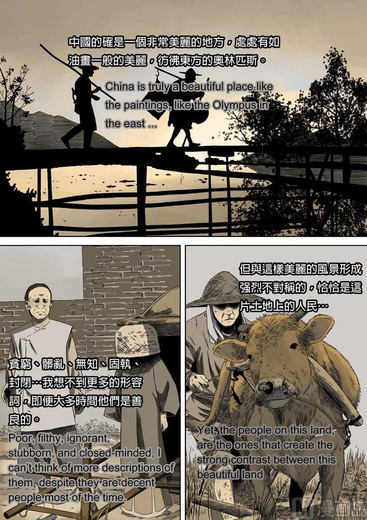 National Soul Ch.68 p3