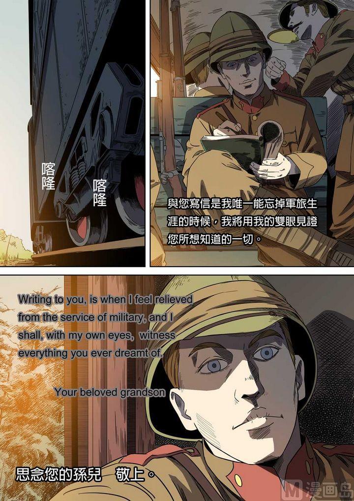 National Soul Ch.68 p4