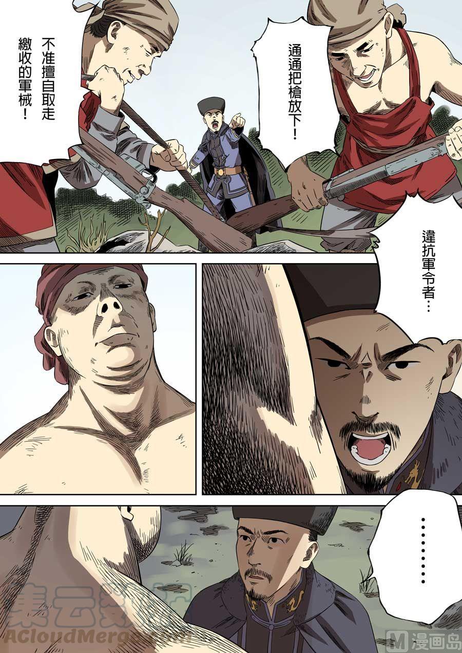 National Soul Ch.69 p1