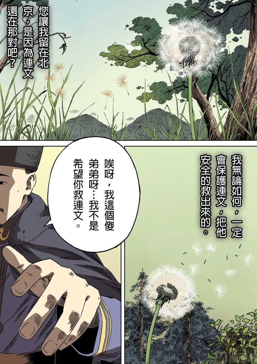 National Soul Ch.69 p12