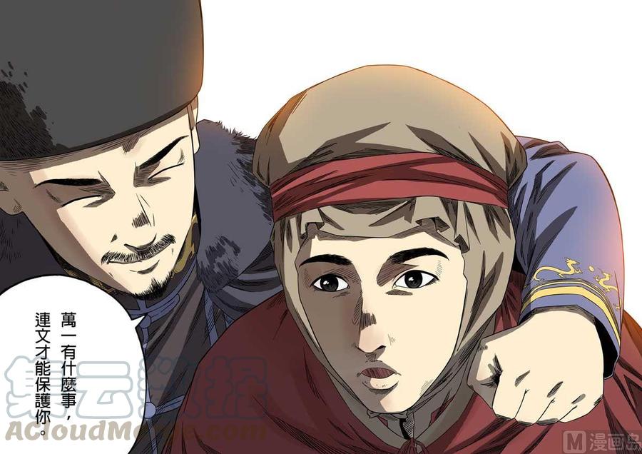 National Soul Ch.69 p13