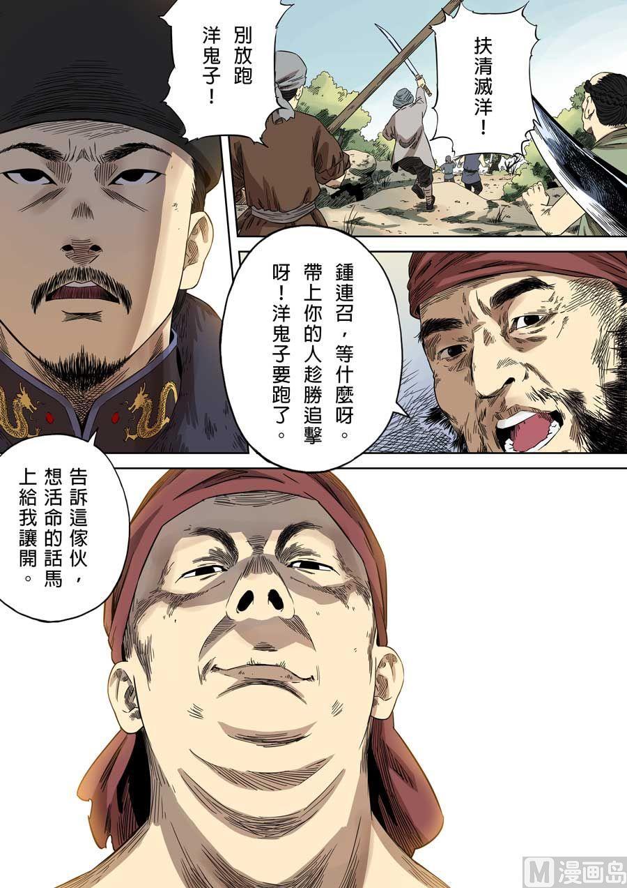 National Soul Ch.69 p2