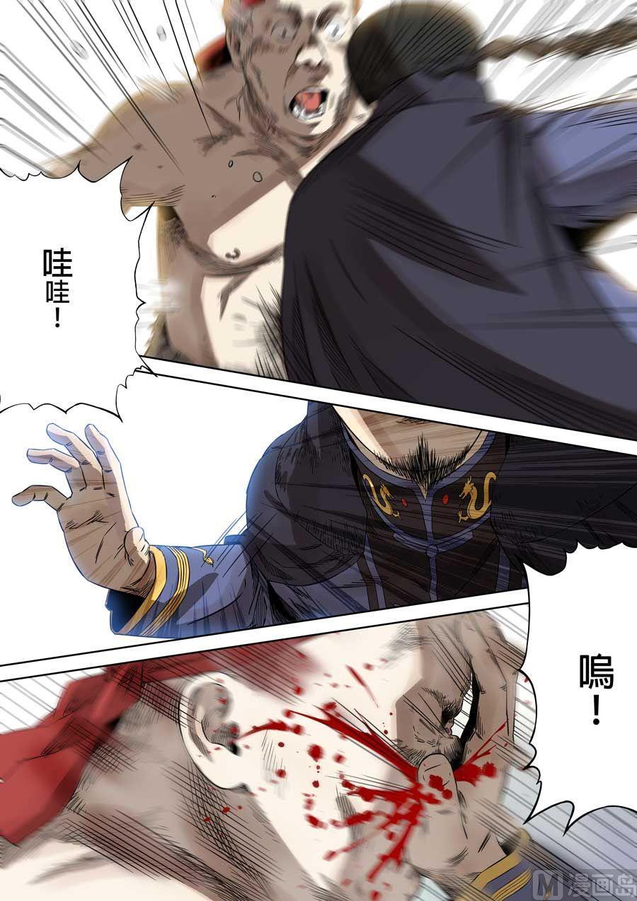 National Soul Ch.69 p3