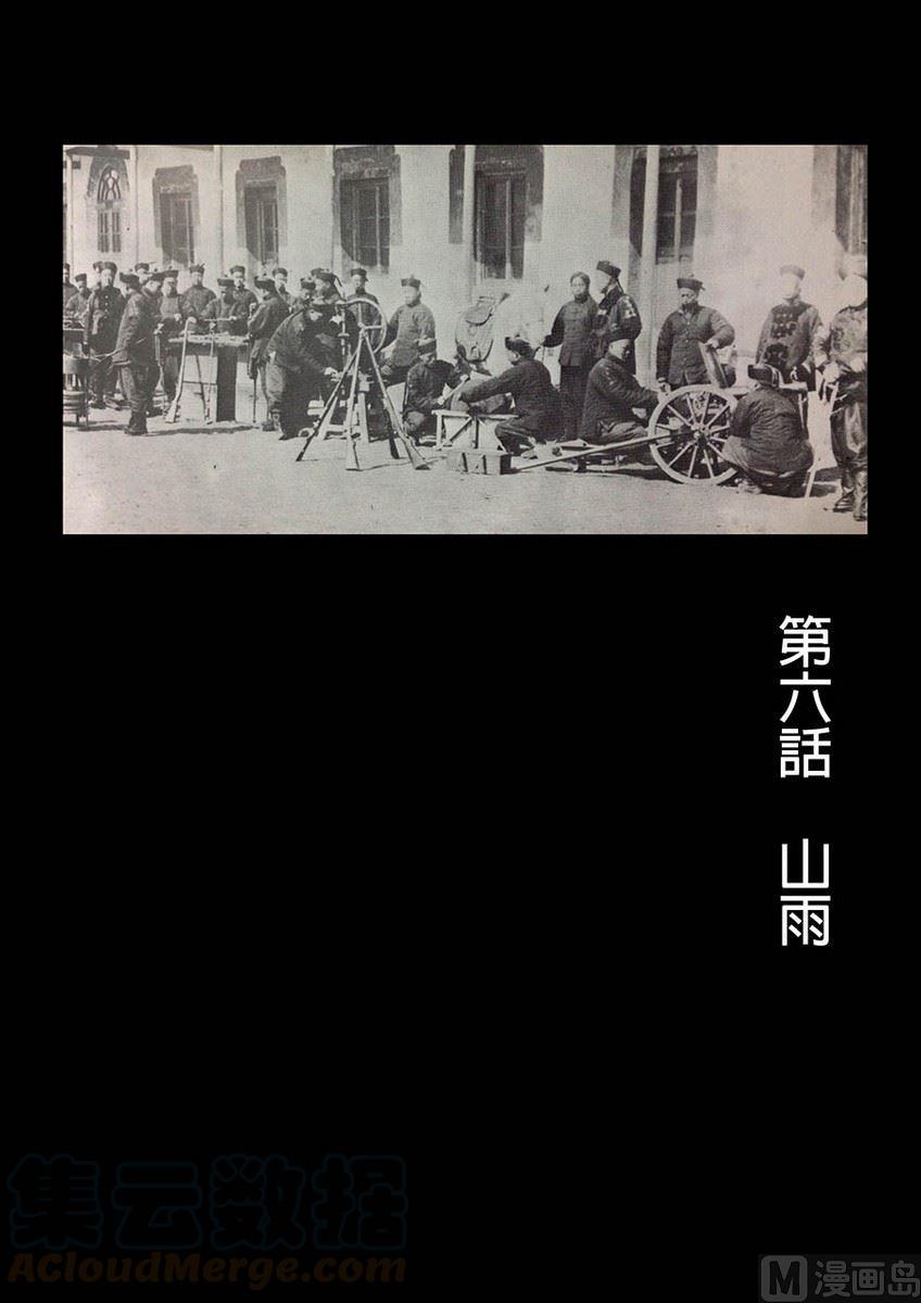 National Soul Ch.7 p1