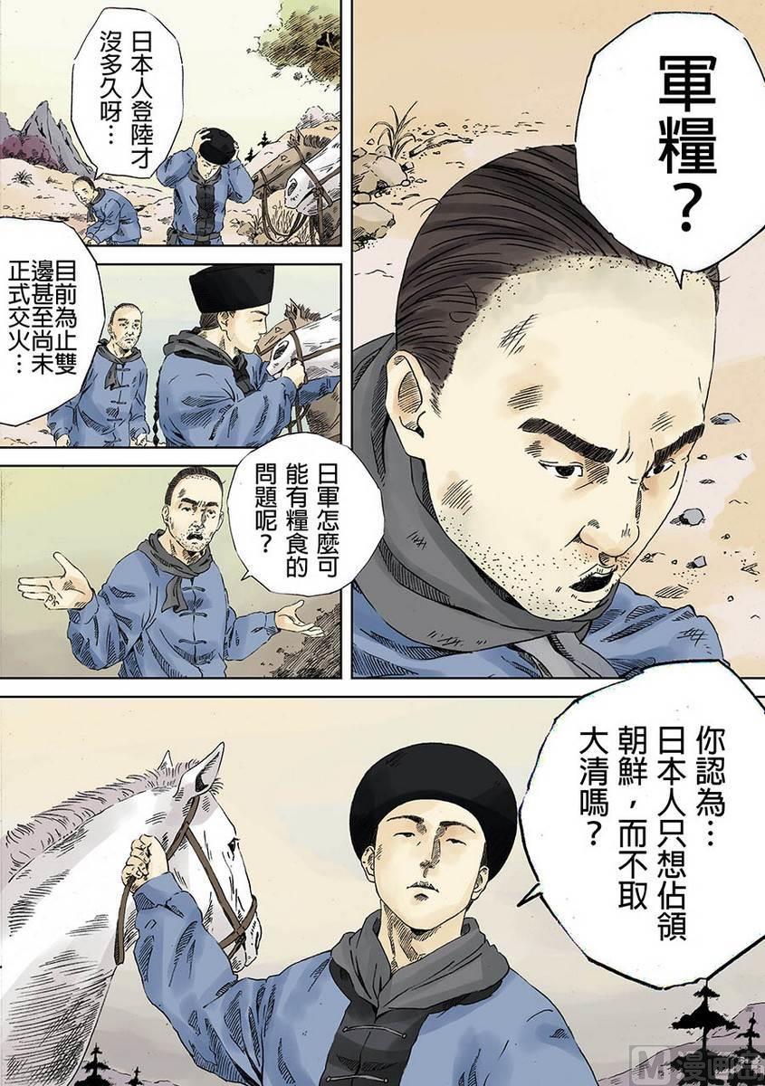 National Soul Ch.7 p10