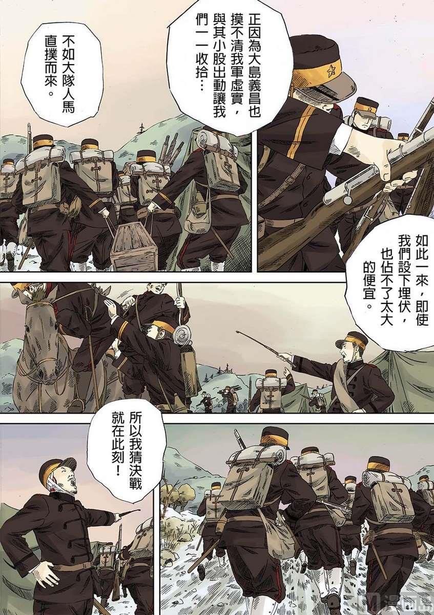 National Soul Ch.7 p12