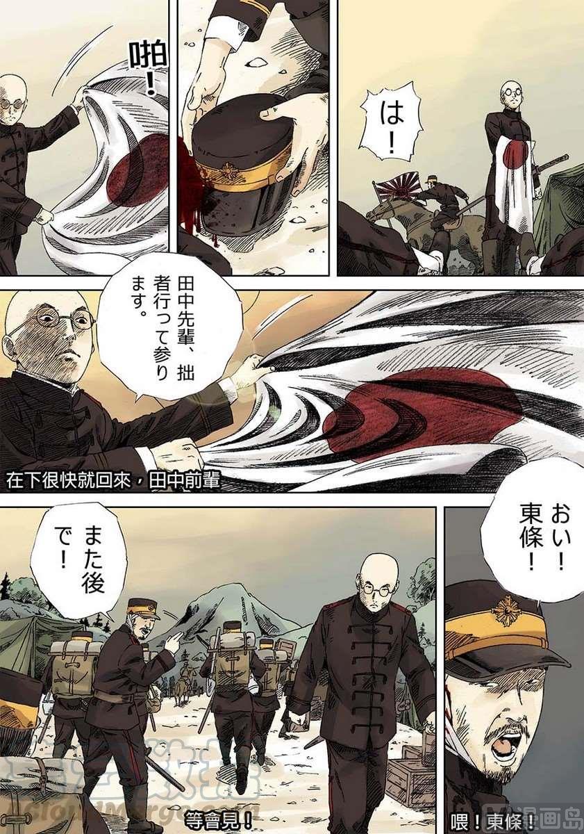 National Soul Ch.7 p13