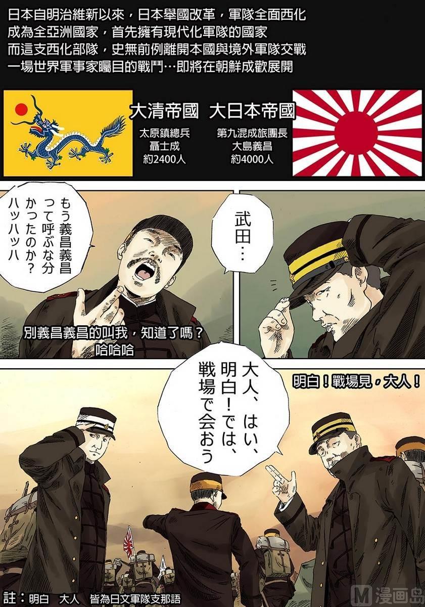 National Soul Ch.7 p14