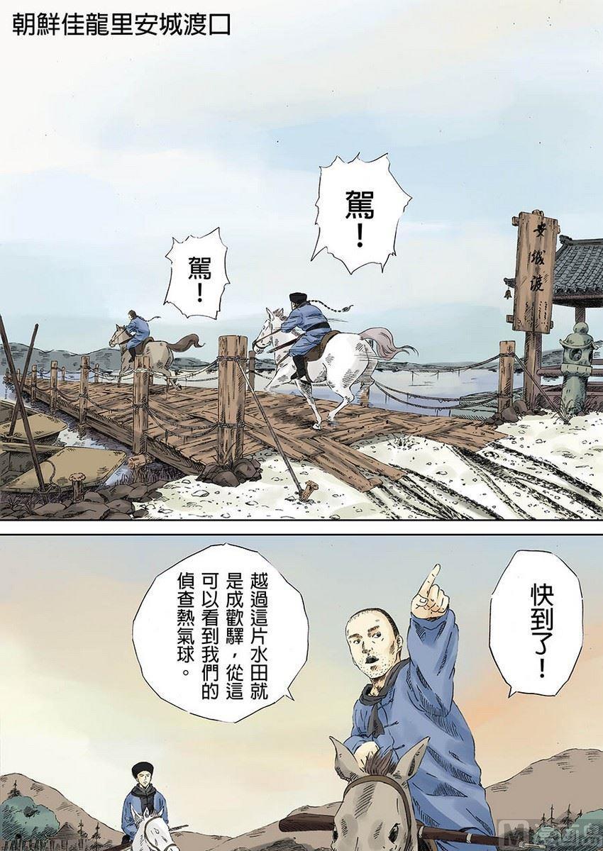 National Soul Ch.7 p15