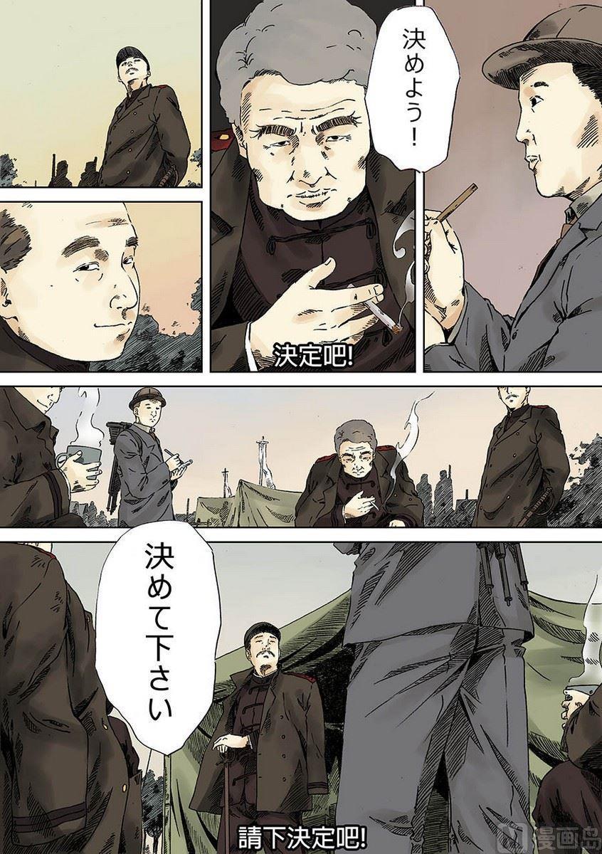 National Soul Ch.7 p2
