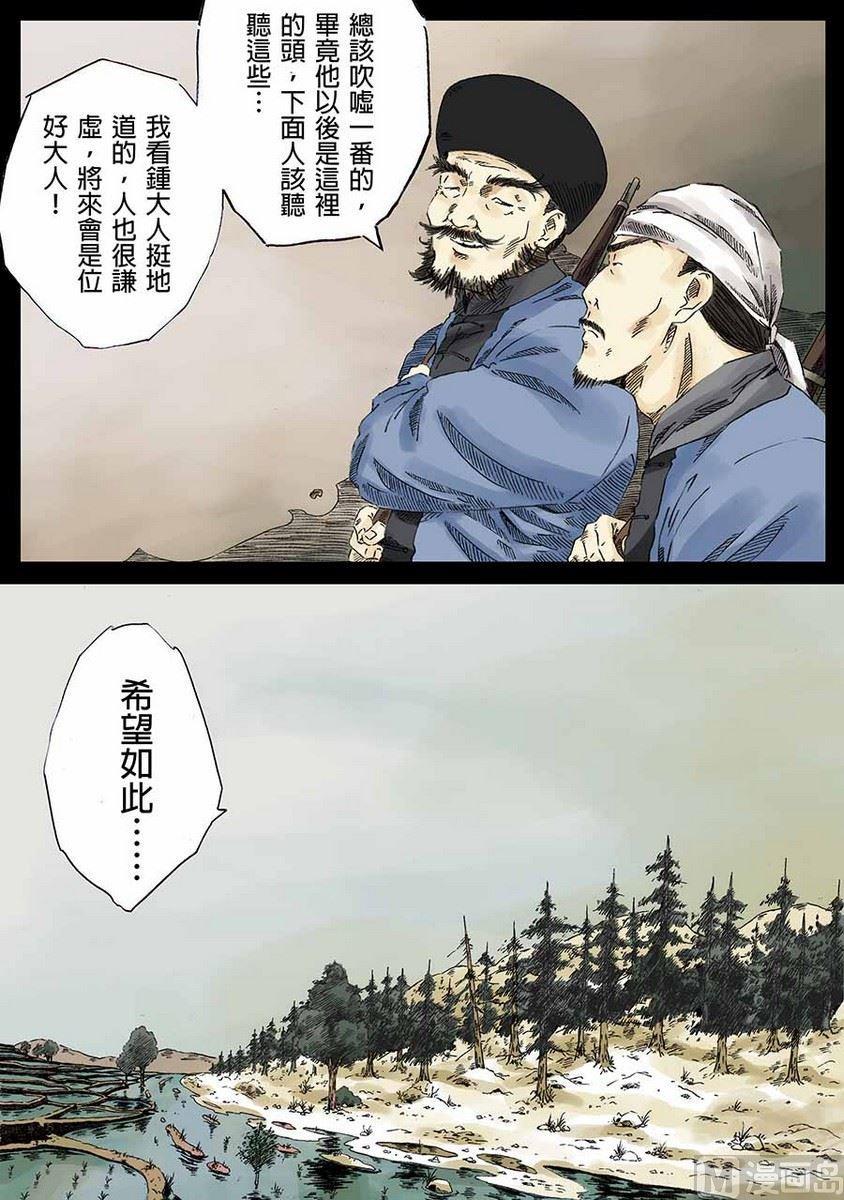 National Soul Ch.7 p20