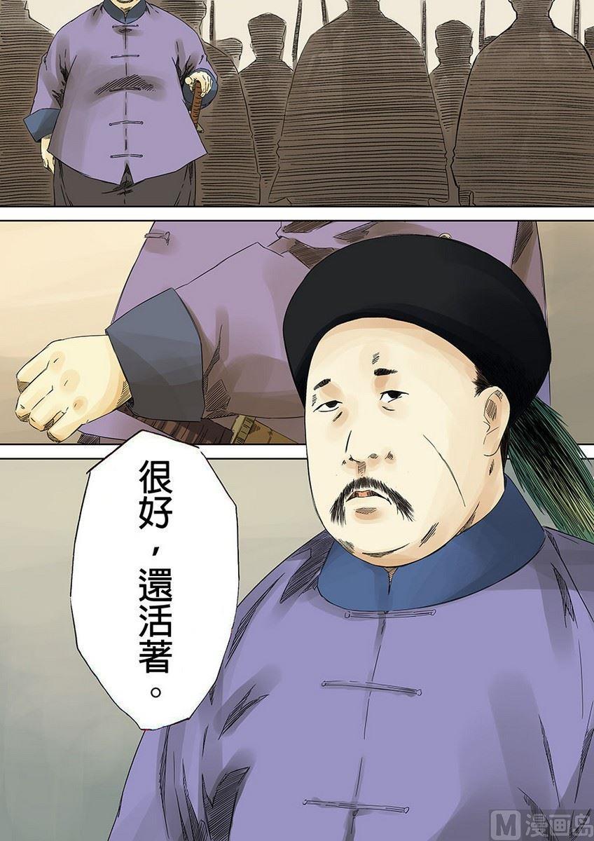 National Soul Ch.7 p22