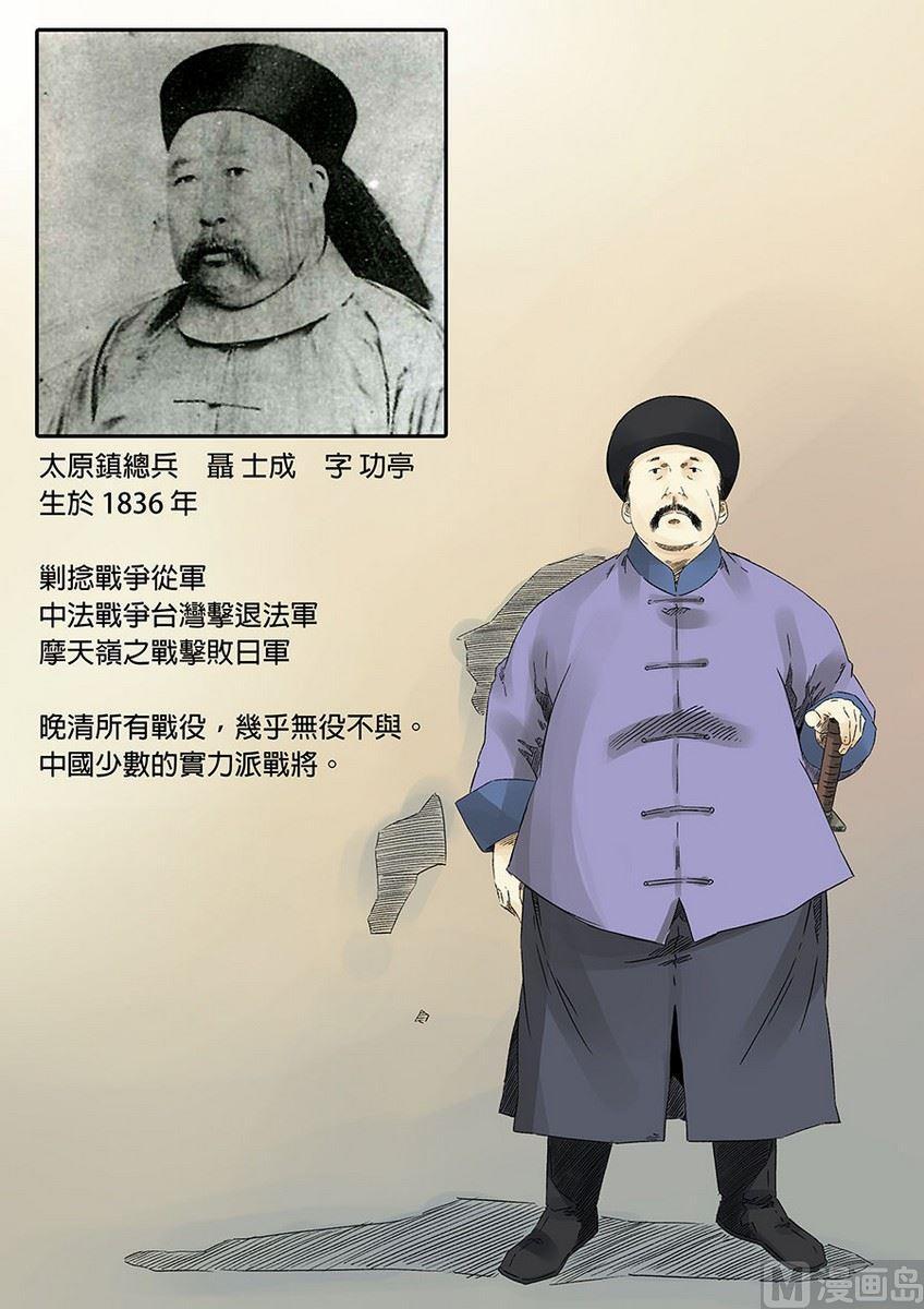National Soul Ch.7 p23