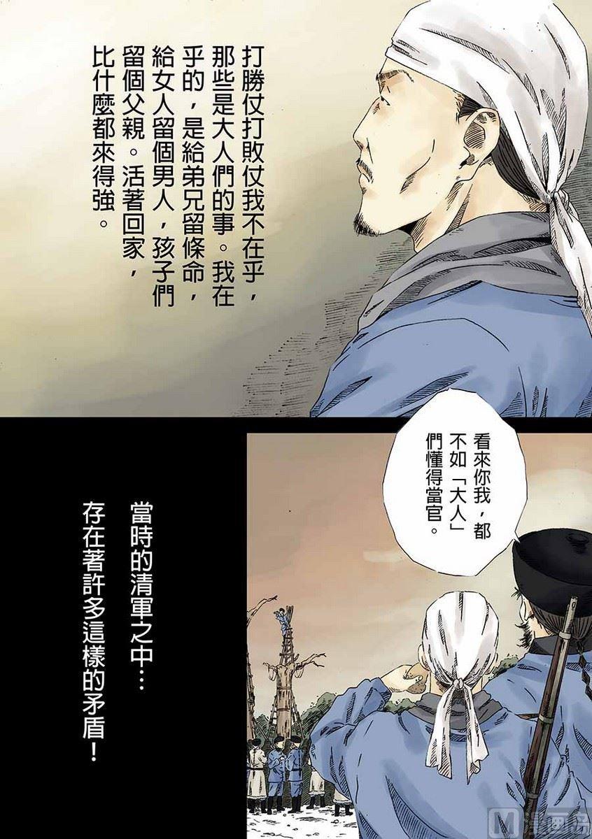 National Soul Ch.7 p26