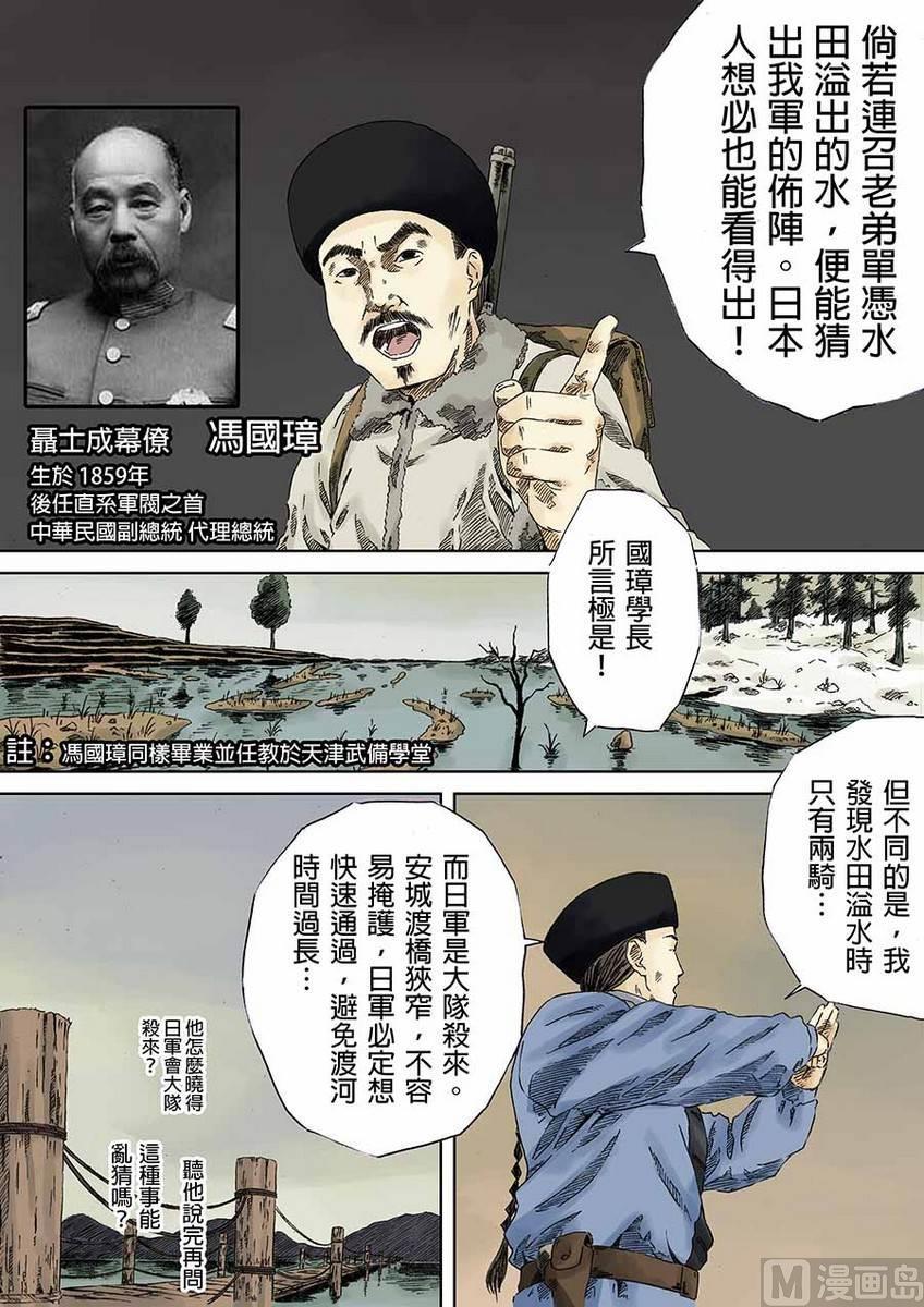 National Soul Ch.7 p27