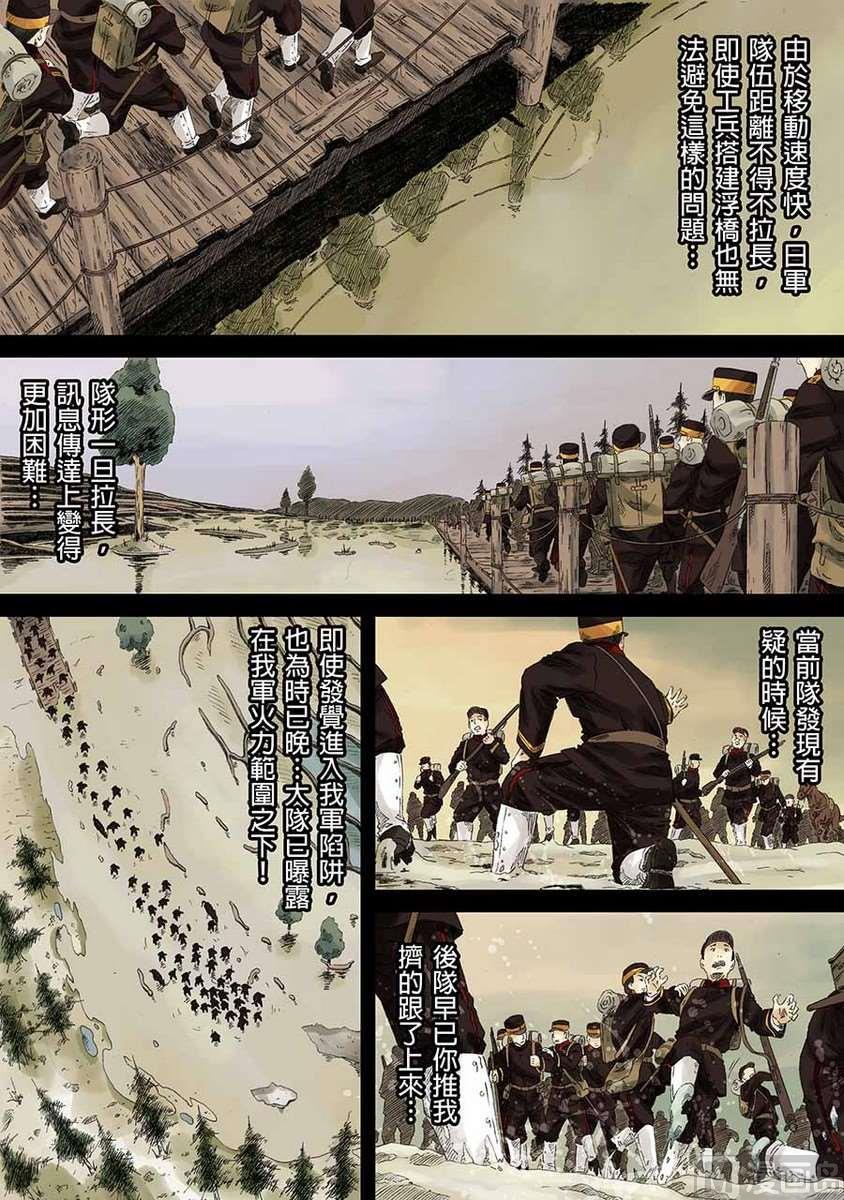 National Soul Ch.7 p28