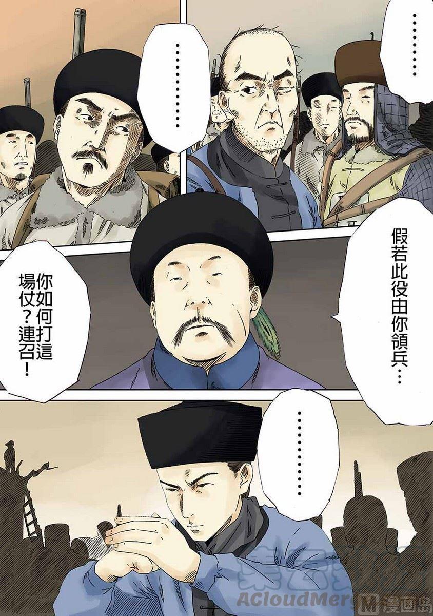 National Soul Ch.7 p29