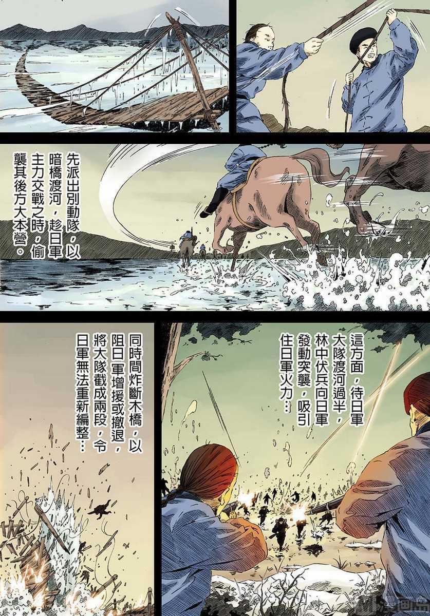National Soul Ch.7 p30