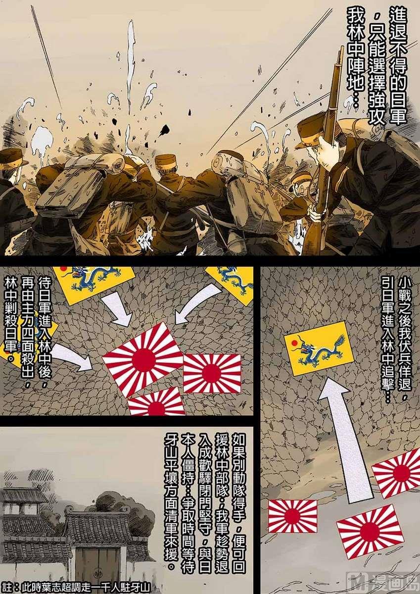 National Soul Ch.7 p31