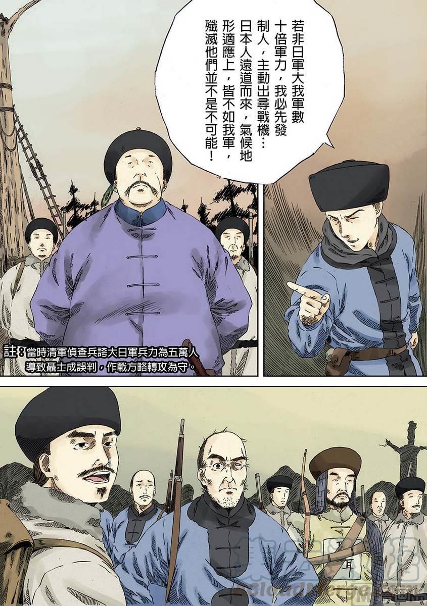 National Soul Ch.7 p33