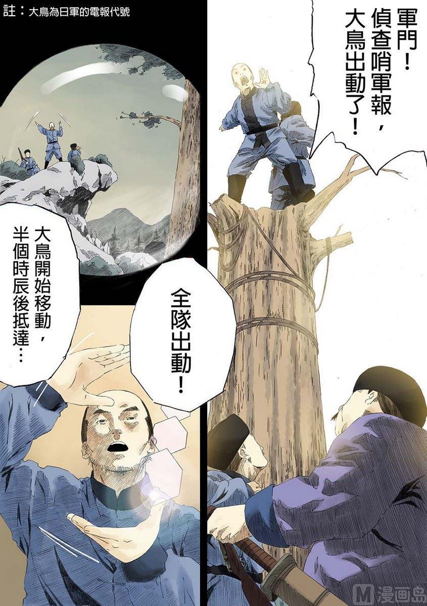 National Soul Ch.7 p35