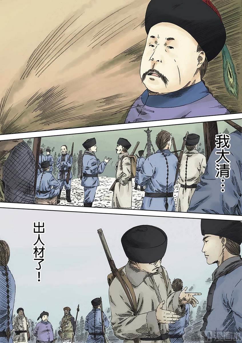 National Soul Ch.7 p36