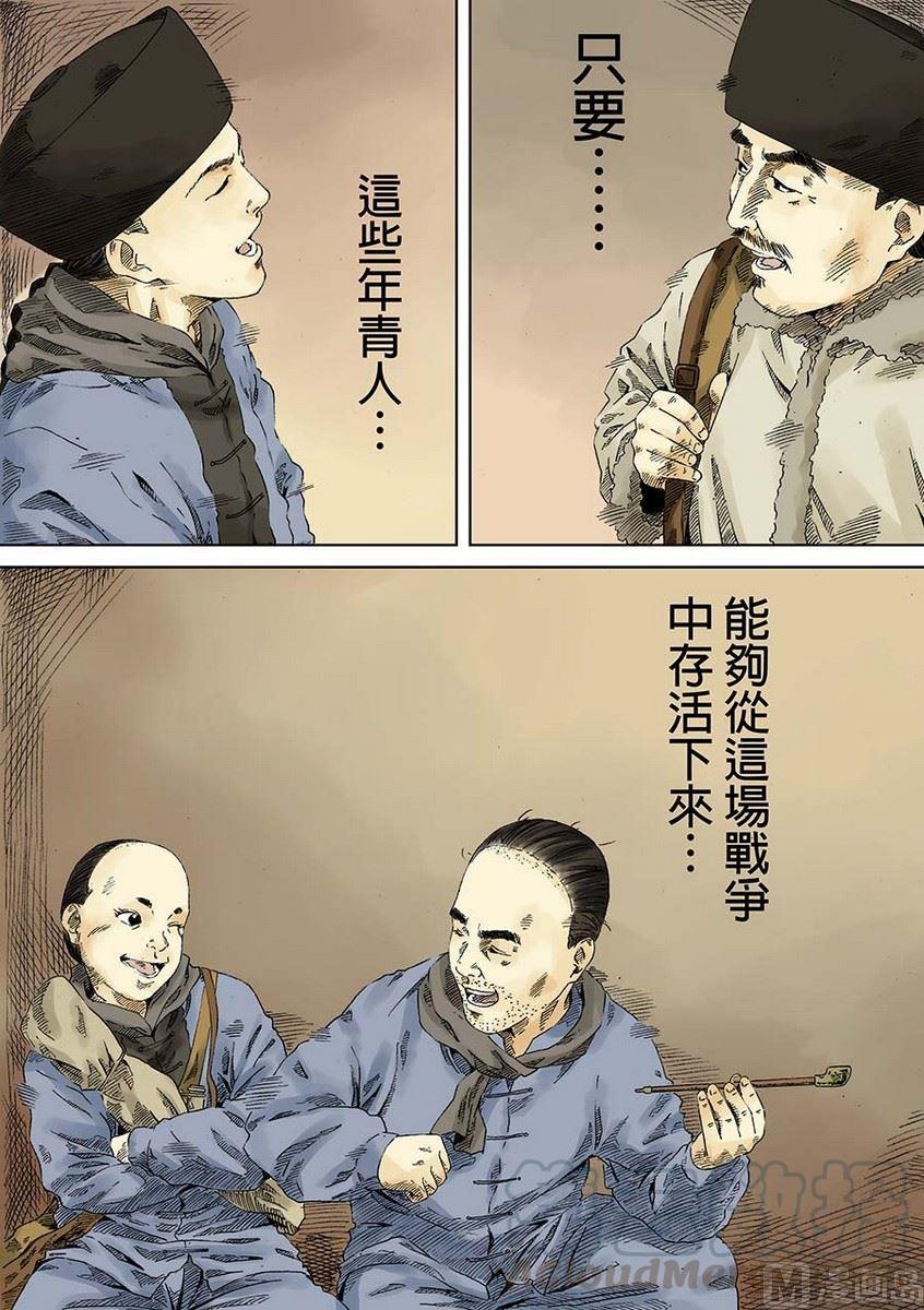 National Soul Ch.7 p37