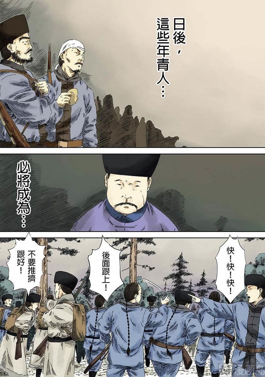 National Soul Ch.7 p38