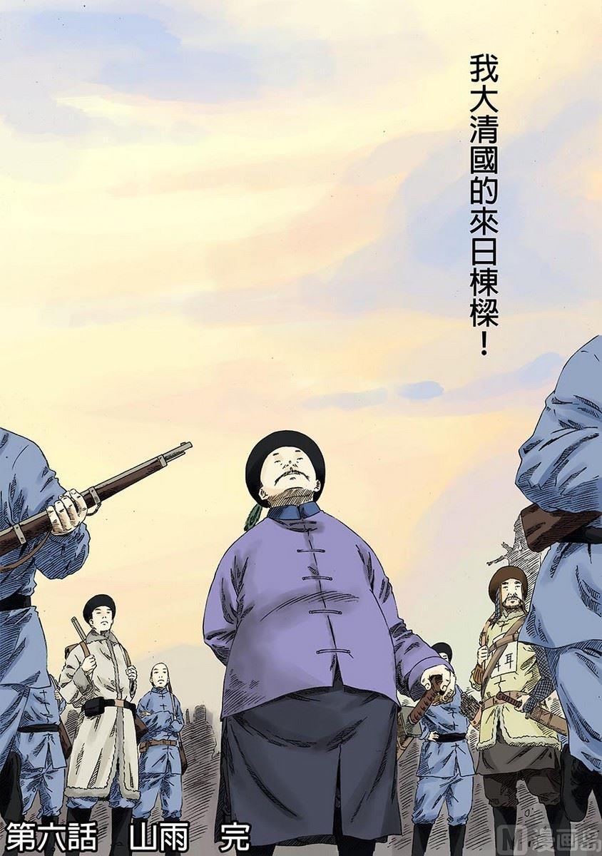 National Soul Ch.7 p39
