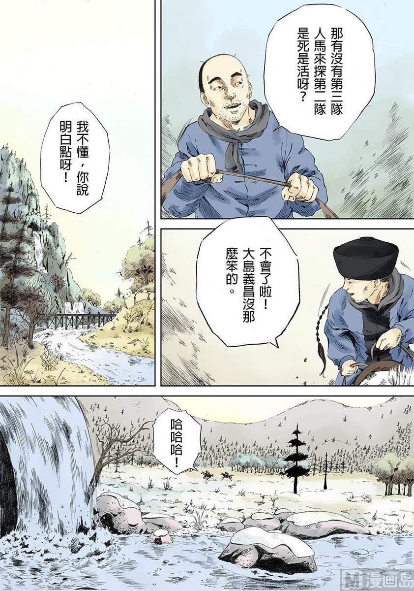 National Soul Ch.7 p4