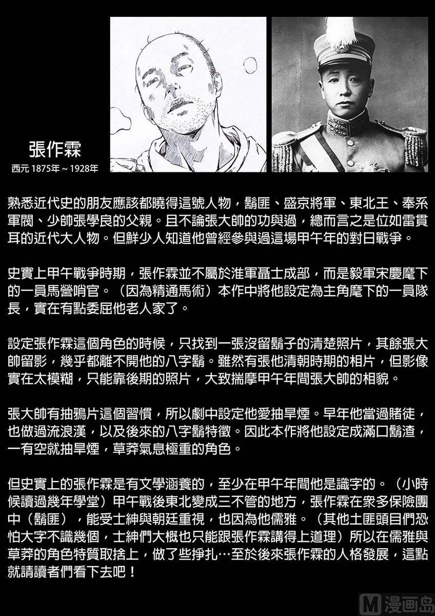 National Soul Ch.7 p40