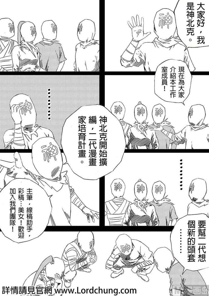 National Soul Ch.7 p42