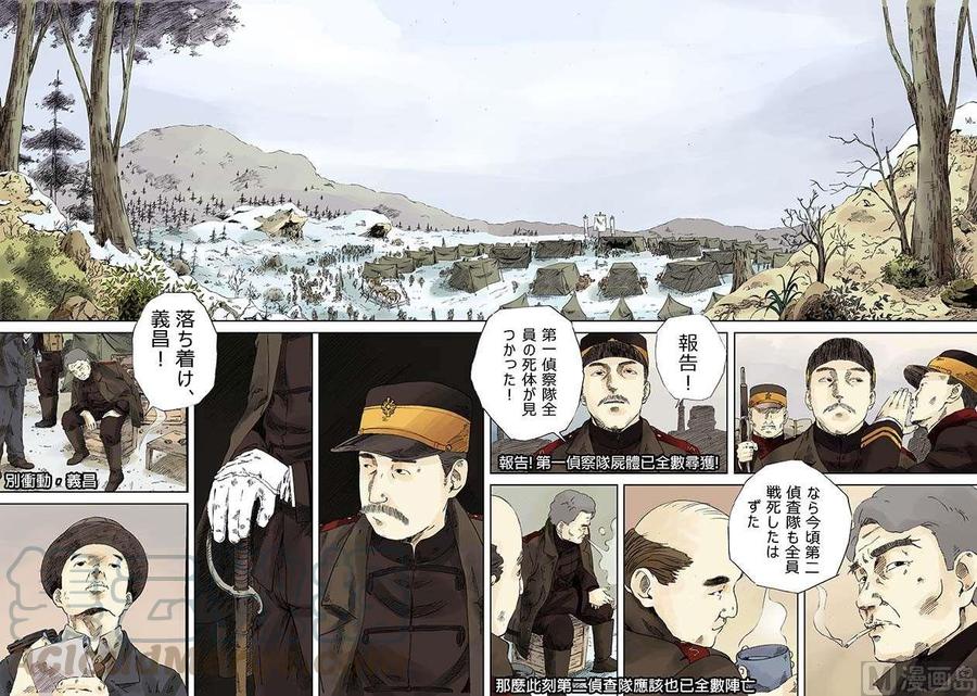 National Soul Ch.7 p5