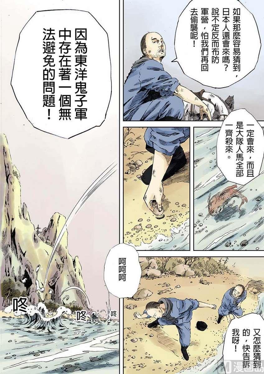 National Soul Ch.7 p7