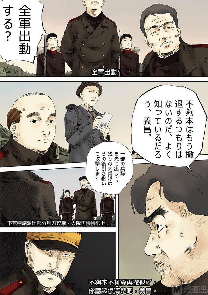 National Soul Ch.7 p8