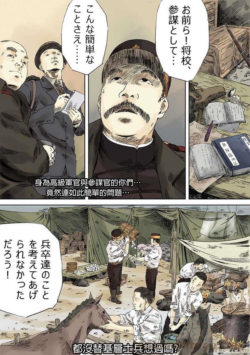 National Soul Ch.7 p9