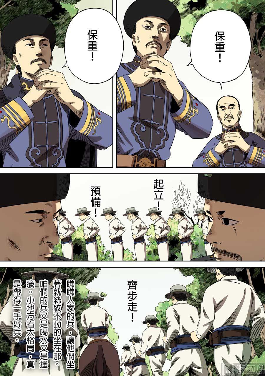 National Soul Ch.70 p12
