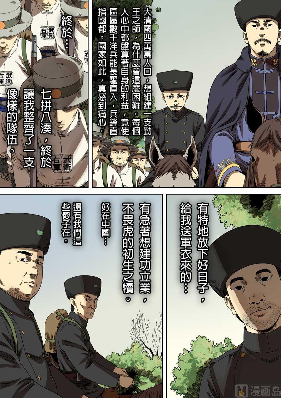National Soul Ch.70 p15