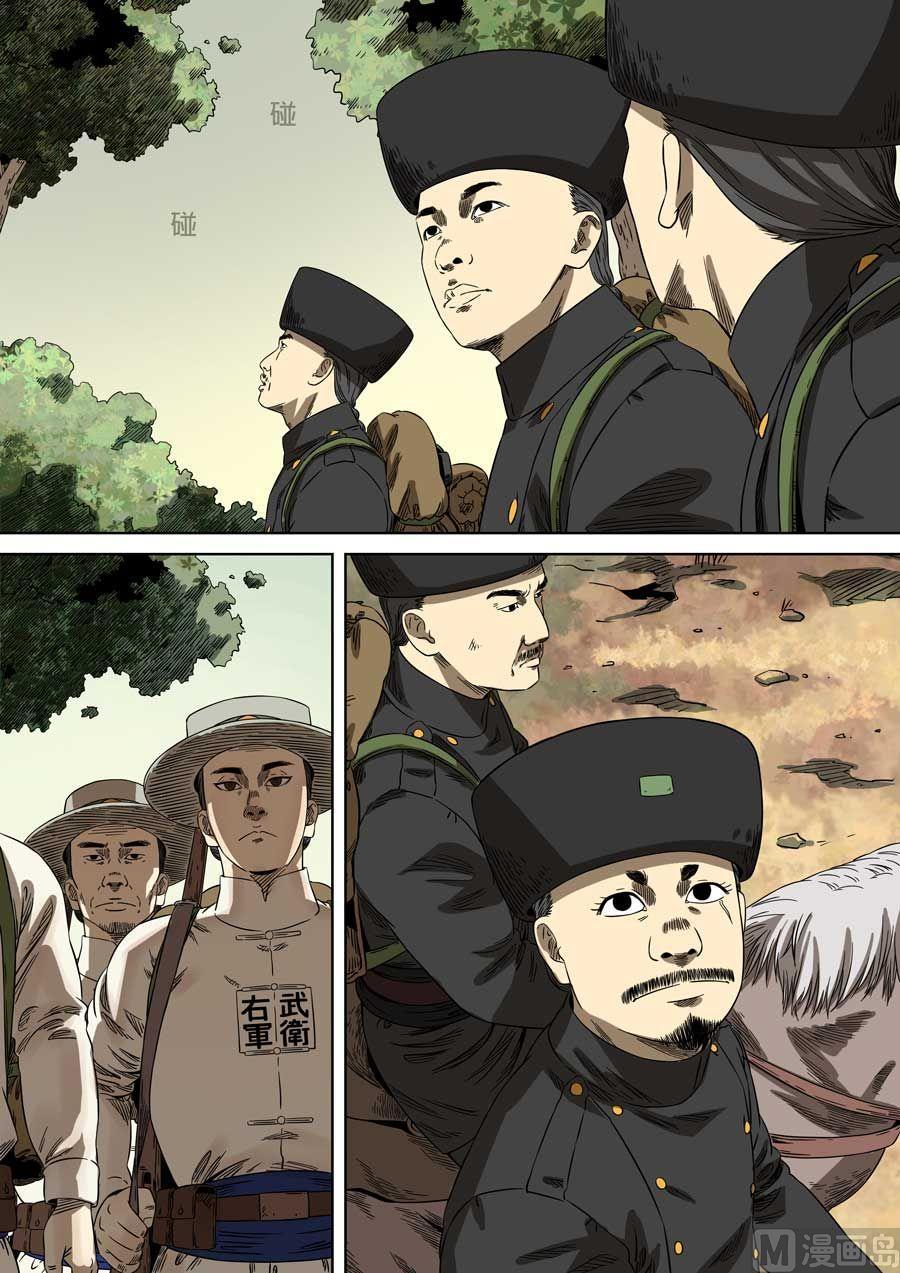 National Soul Ch.70 p16