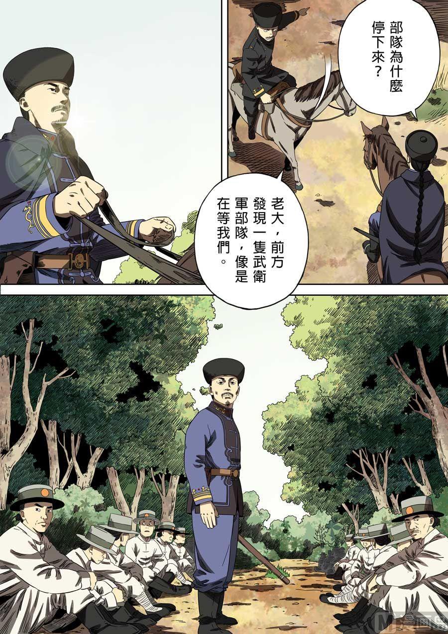 National Soul Ch.70 p2