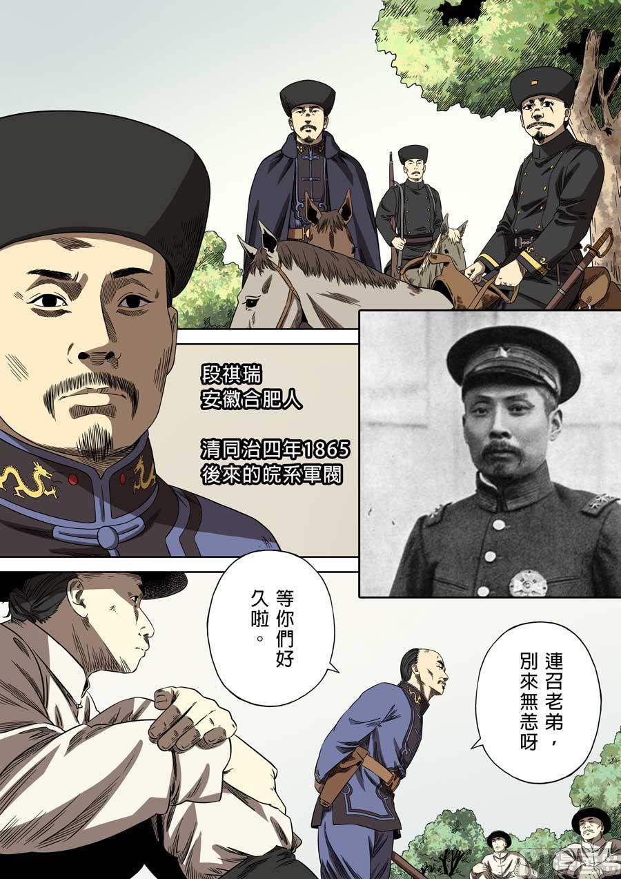 National Soul Ch.70 p3