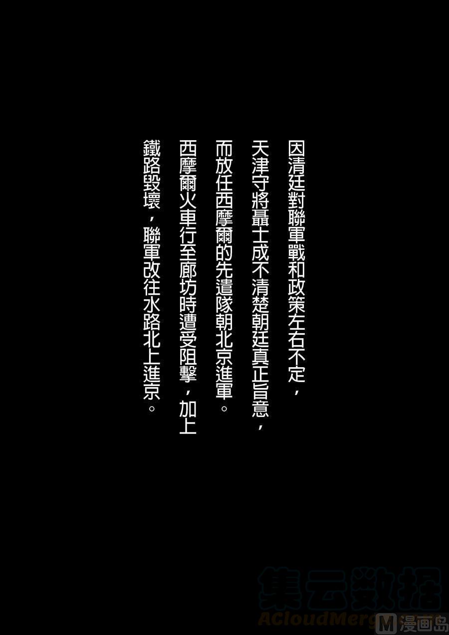 National Soul Ch.71 p1