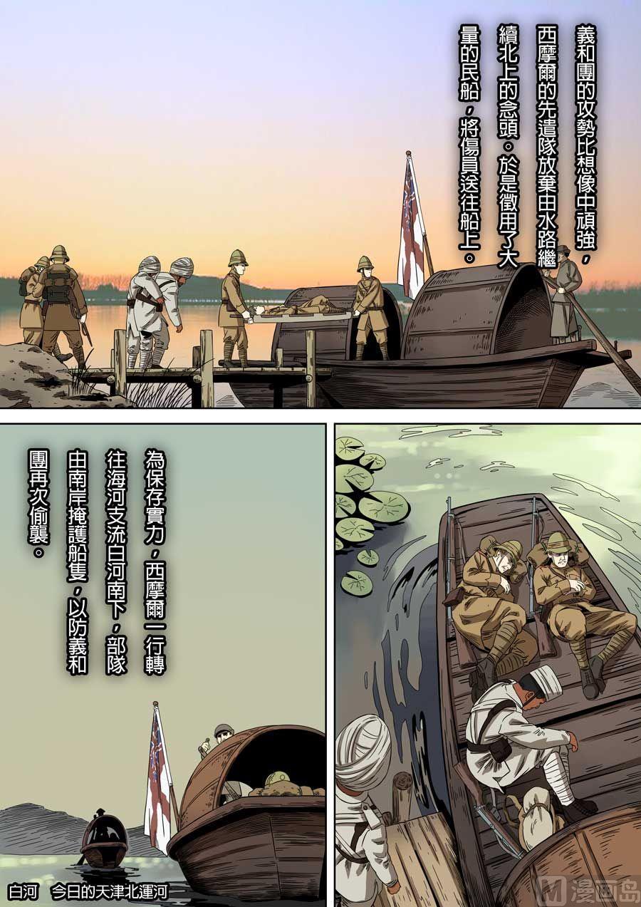 National Soul Ch.71 p10