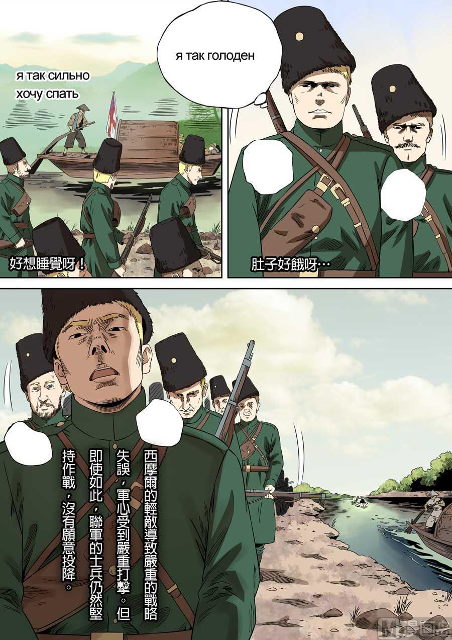 National Soul Ch.71 p11