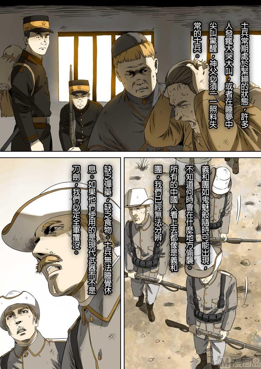 National Soul Ch.71 p15