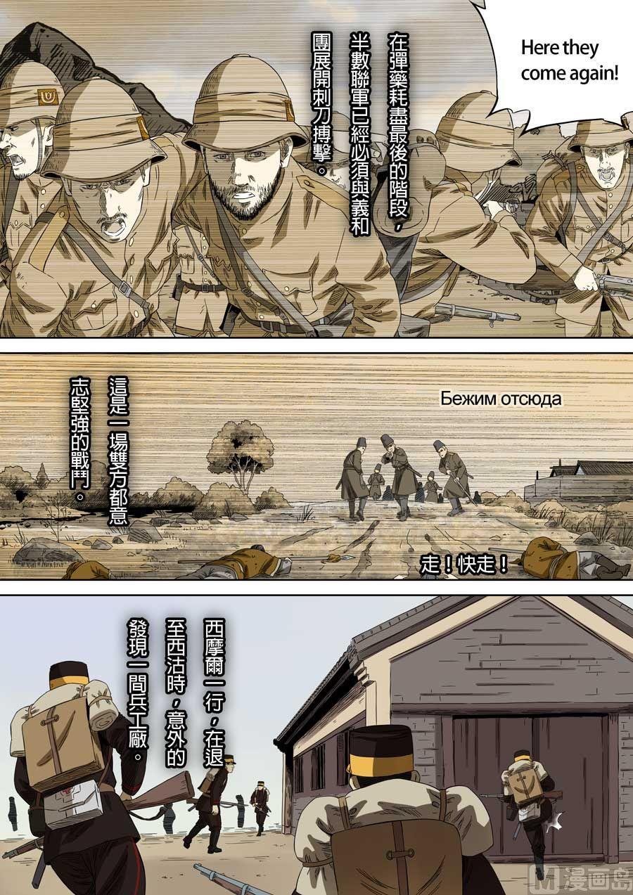 National Soul Ch.71 p16
