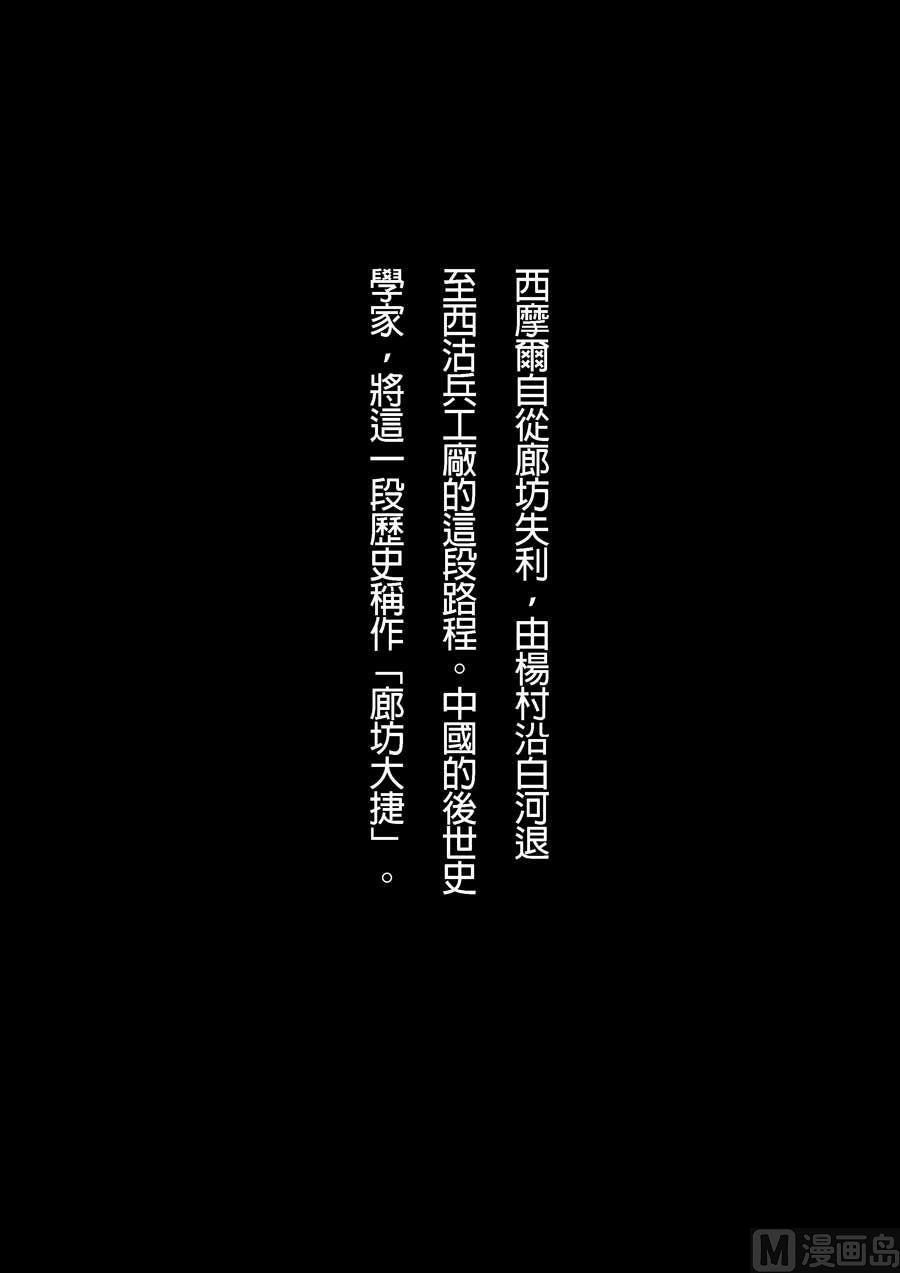 National Soul Ch.71 p18