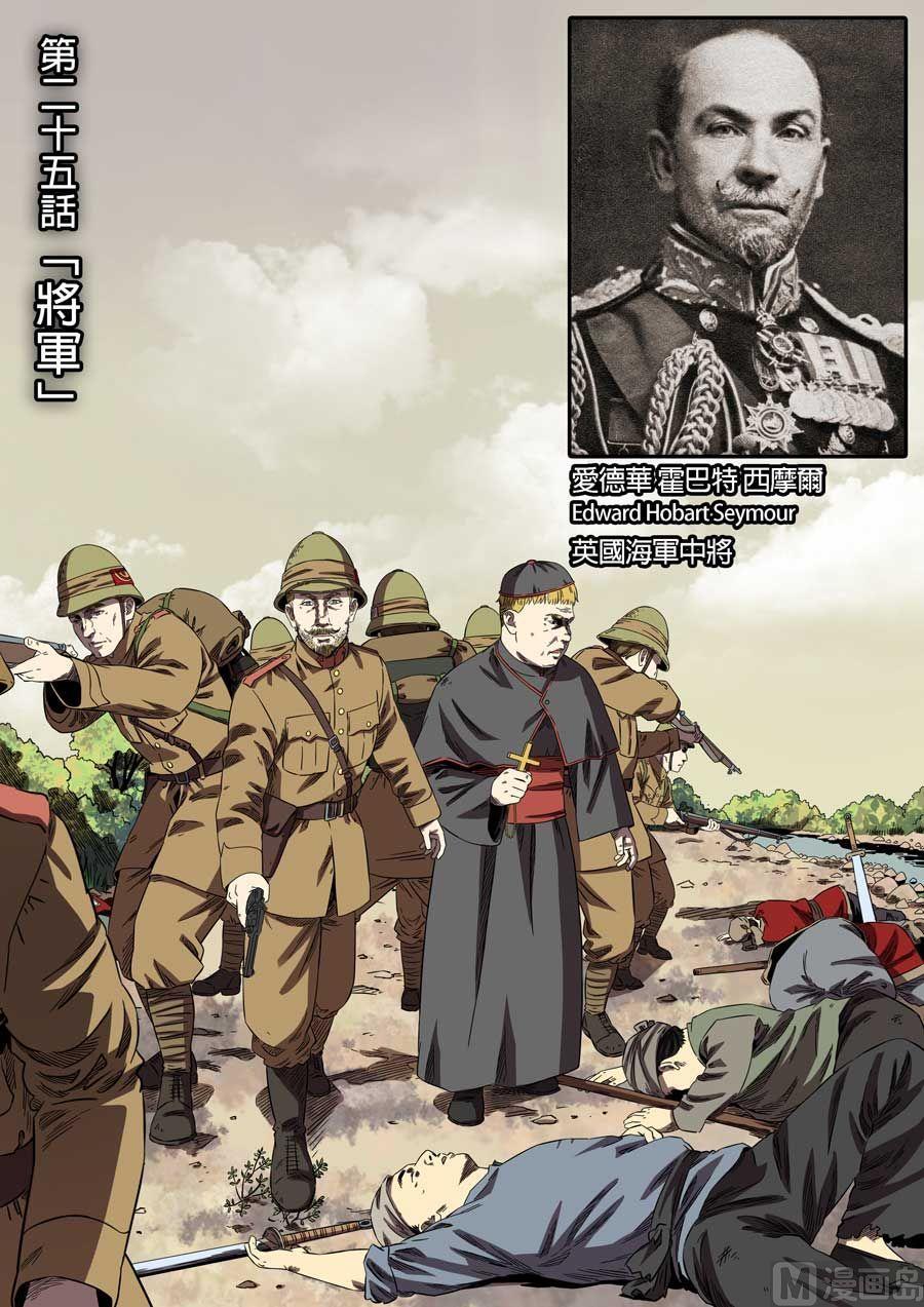 National Soul Ch.71 p3