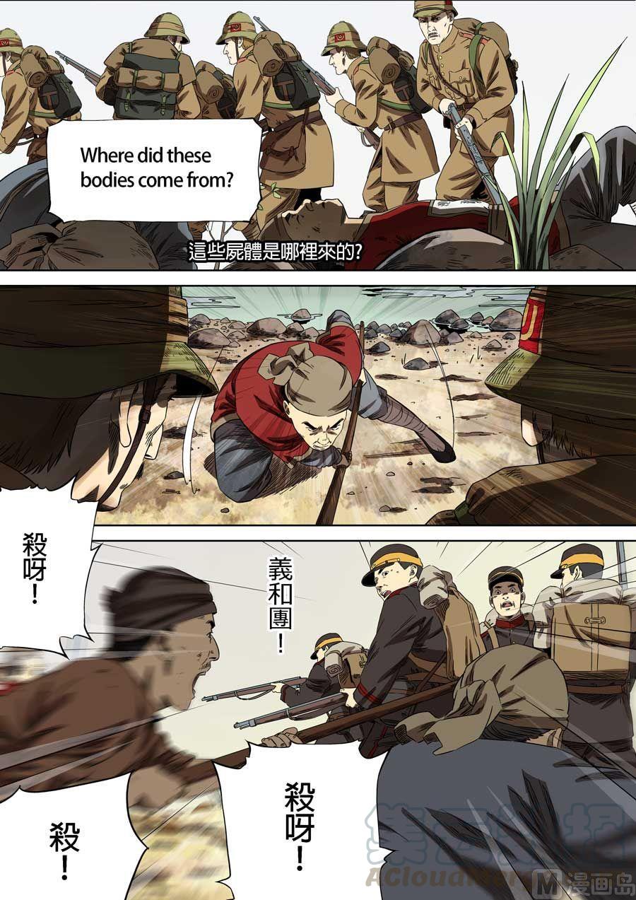 National Soul Ch.71 p5