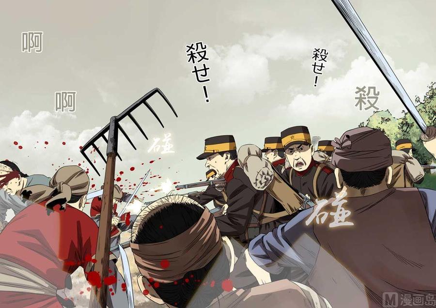 National Soul Ch.71 p6
